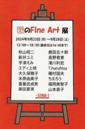 “fineartofautumn”