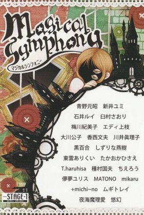 “magicalsymphony2024”