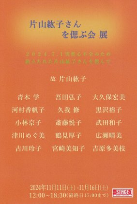 “katayamahiroko”