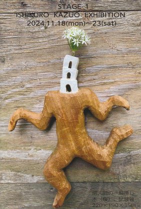 “ishikurokazuo2024”