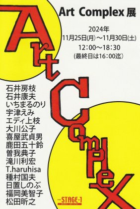 “artcomplex2024”