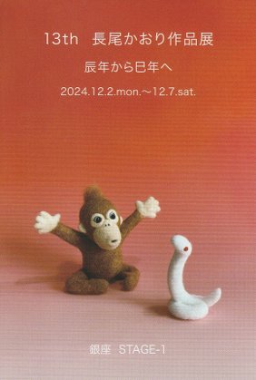 “nagaokaori2024”