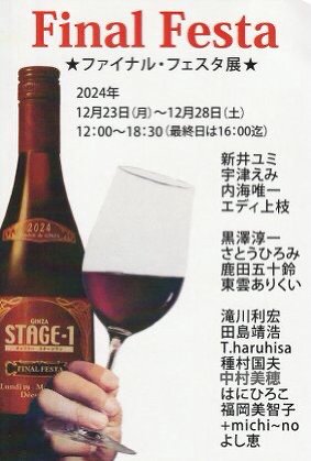 “finalfesta2024”