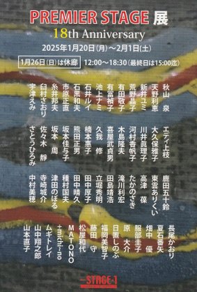 “premierstage2025”