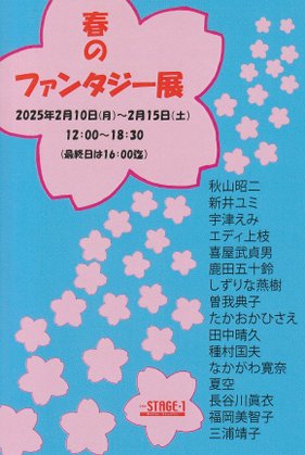 “springfantasy2025”