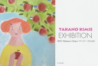 “takanokimie2025”