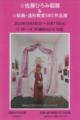 “satohiromi2025”