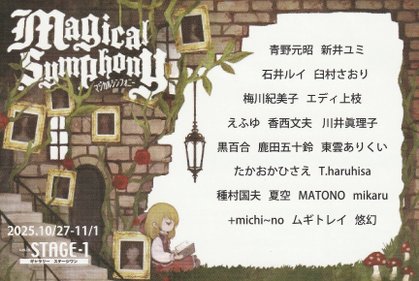 “magicalsymphony2025”