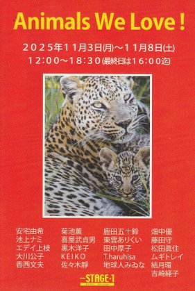 “animalswelove2025”