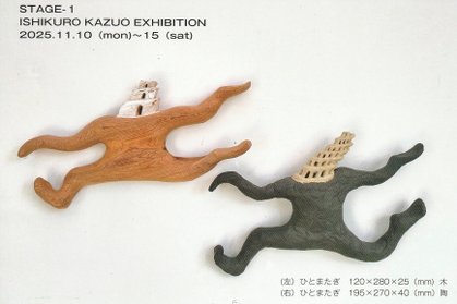 “ishikurokazuo2025”