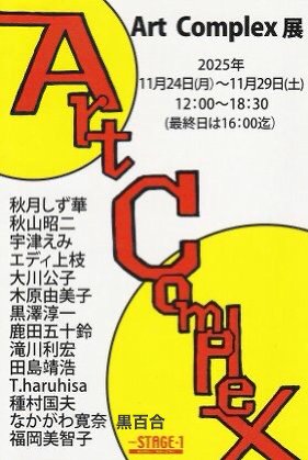 “artcomplex2025”
