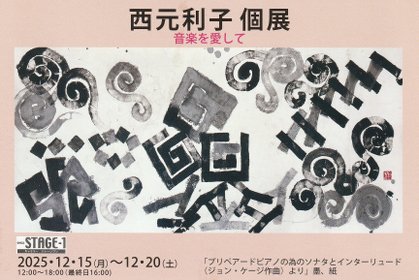 “nishimototoshiko2025”