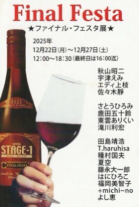 “finalfesta2025”