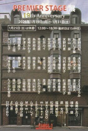 “premierstage2026”