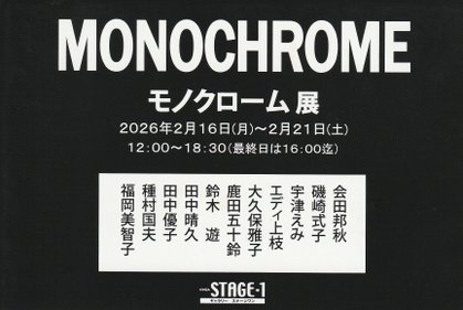“monochrome2026”