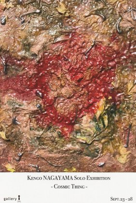 “nagayama-kengo”