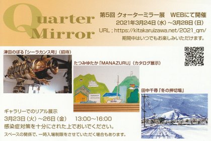 “5th-quartermirror”